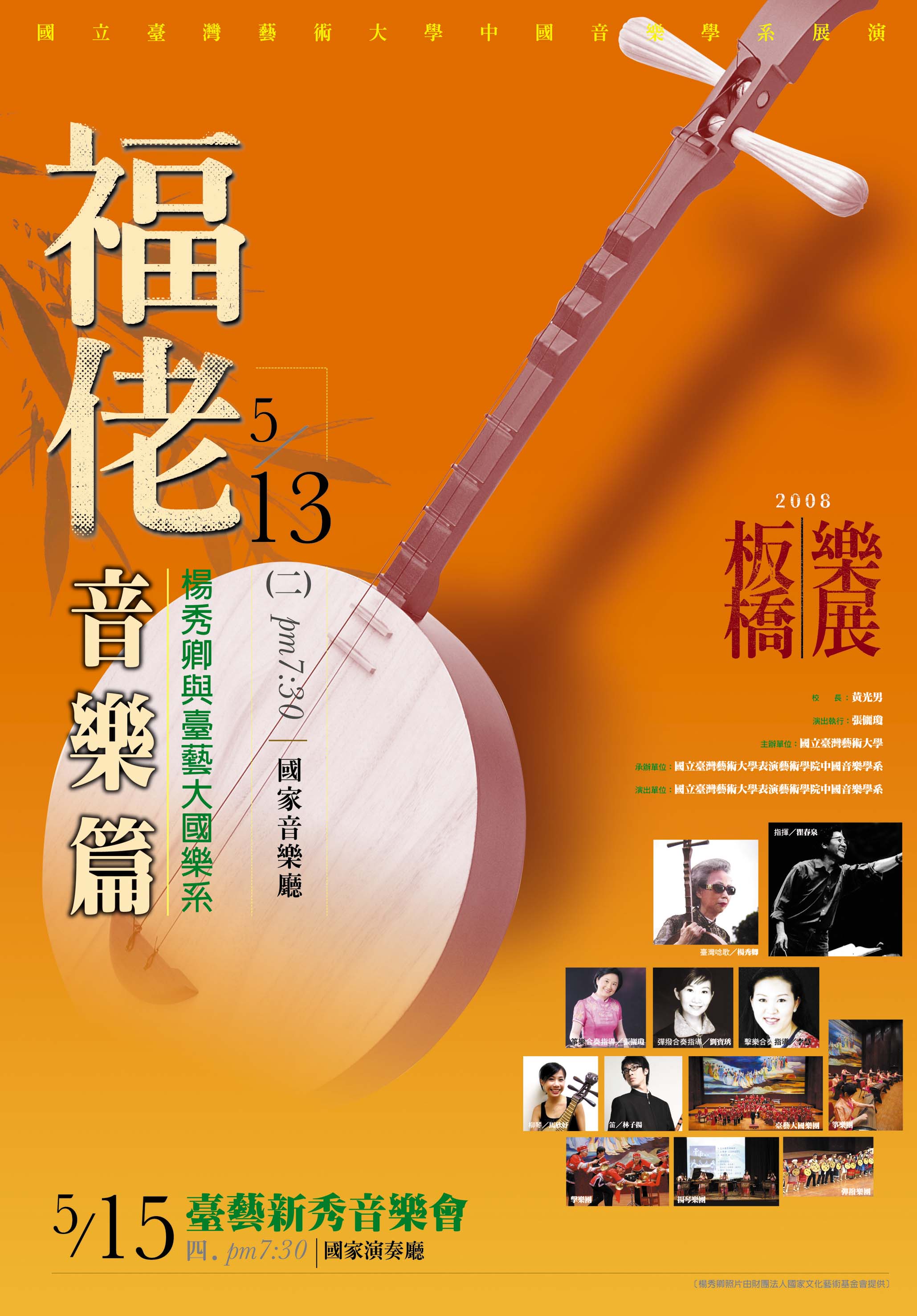 2008_福佬