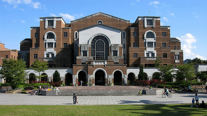 国立台湾艺术大学