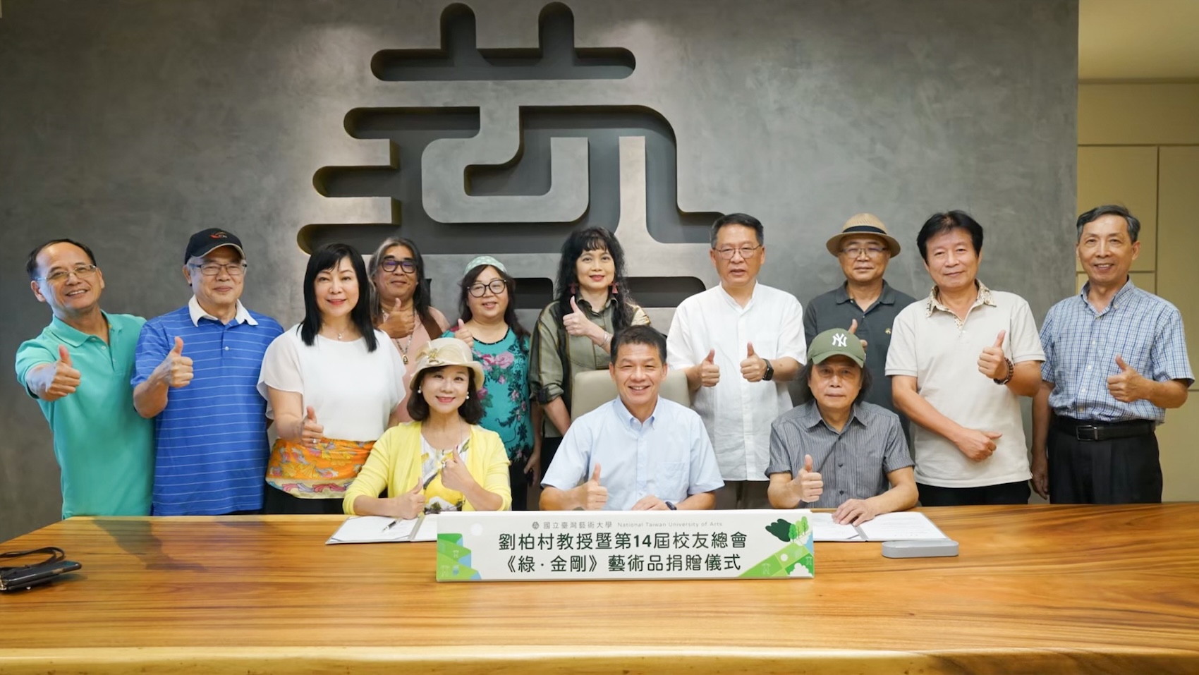 國立臺灣藝術大學校首頁| 首頁