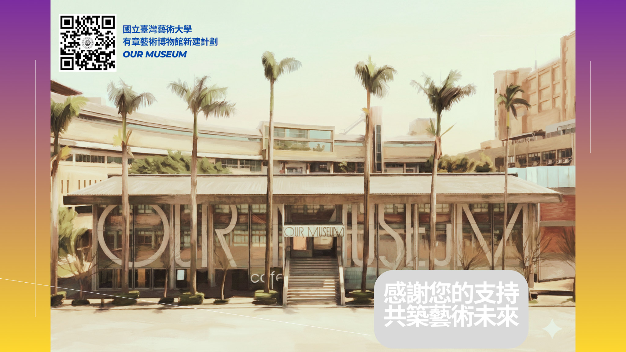 國立臺灣藝術大學校首頁| 首頁