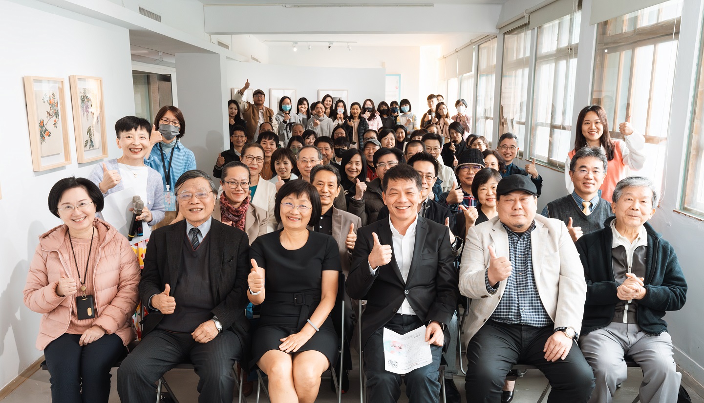 國立臺灣藝術大學